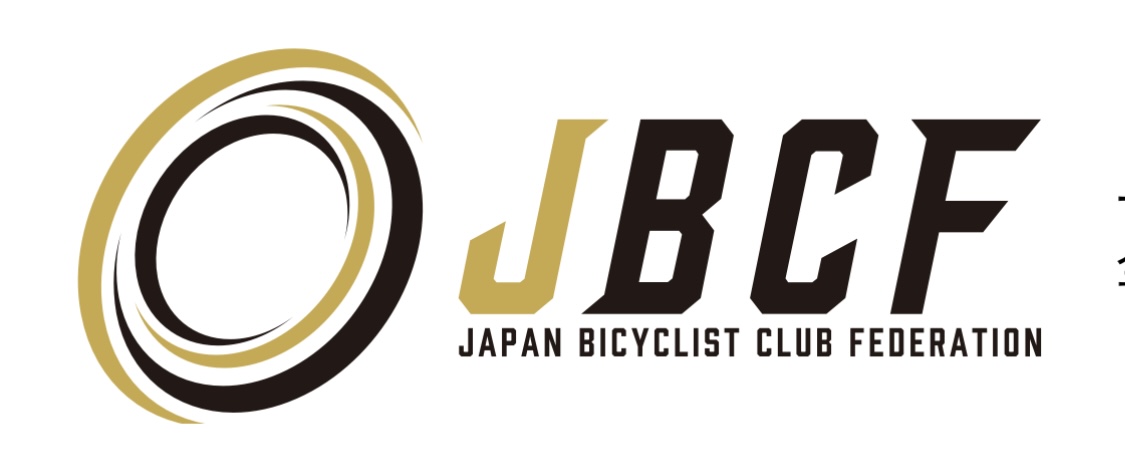 全日本実業団自転車競技連盟（JBCF公式HPから）