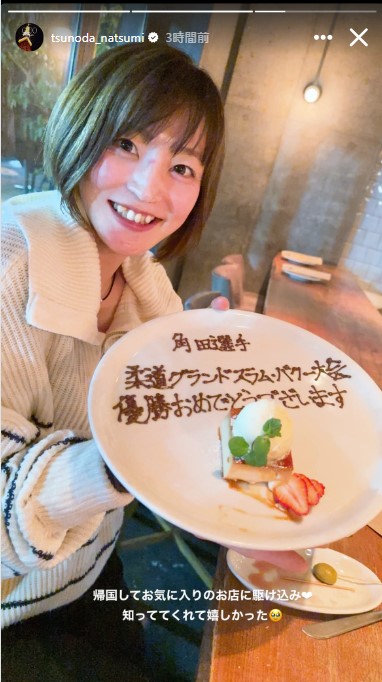 角田夏実のインスタグラムから