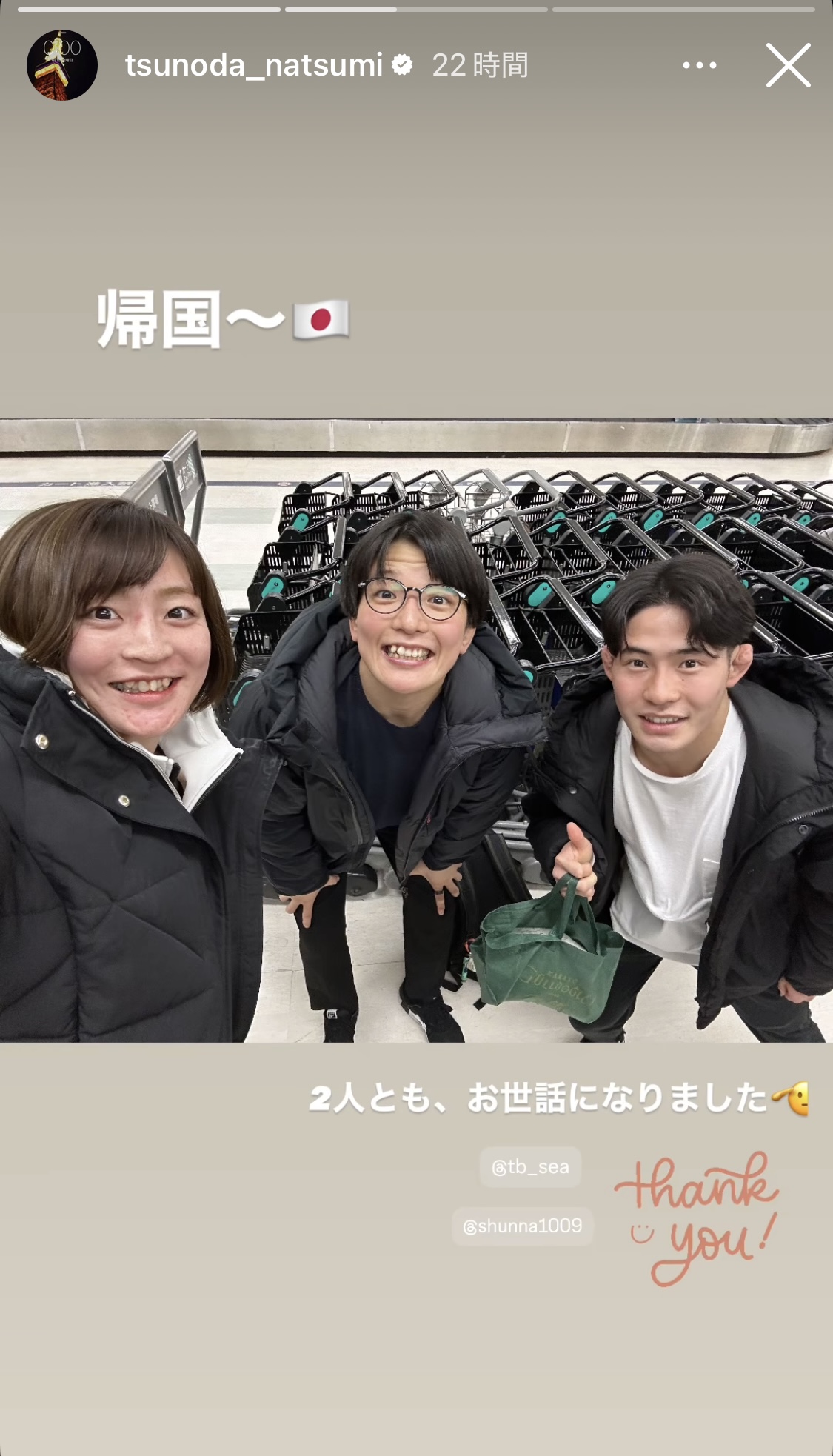 角田夏実のインスタグラムから