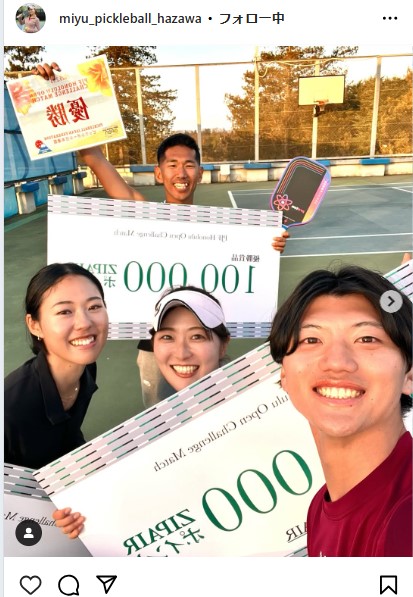 羽沢未宥のインスタグラムから