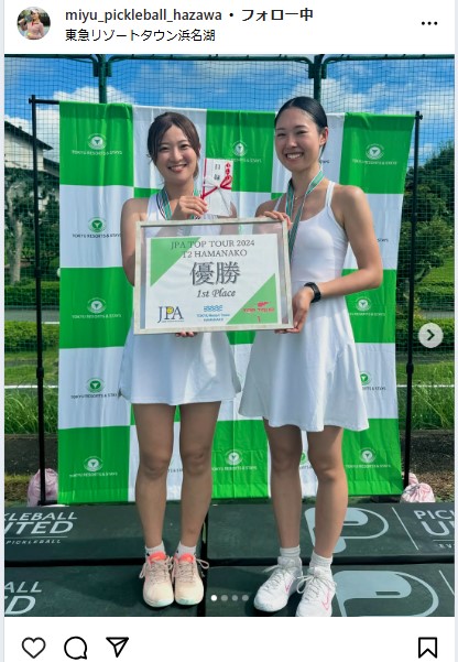 羽沢未宥のインスタグラムから
