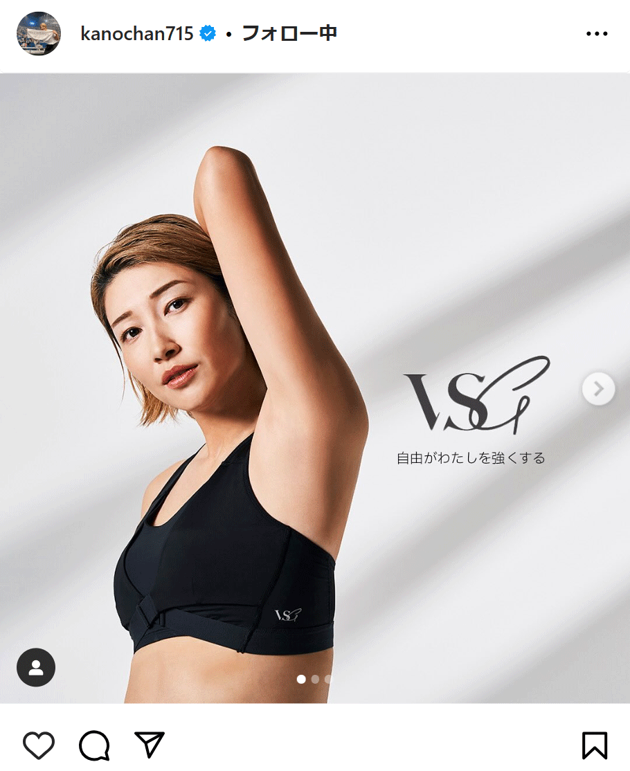 狩野舞子さんのインスタグラムから