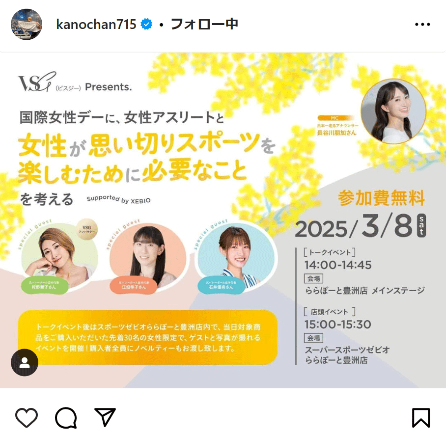 狩野舞子さんのインスタグラムから