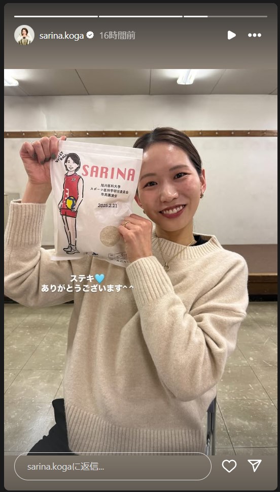古賀紗理那さんのストーリーズから