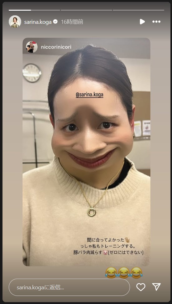 古賀紗理那さんのストーリーズから