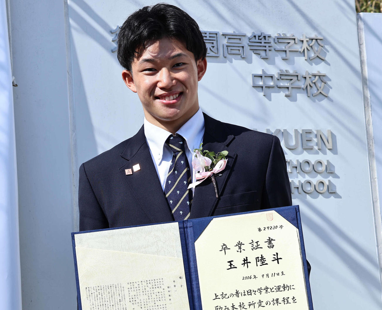 卒業式に出席した玉井陸斗（撮影・竹本穂乃加）＝2025年3月1日、兵庫・須磨学園高