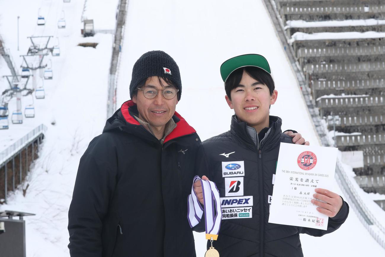 父敏さん（左）と記念撮影する森（撮影・奥村晶治）