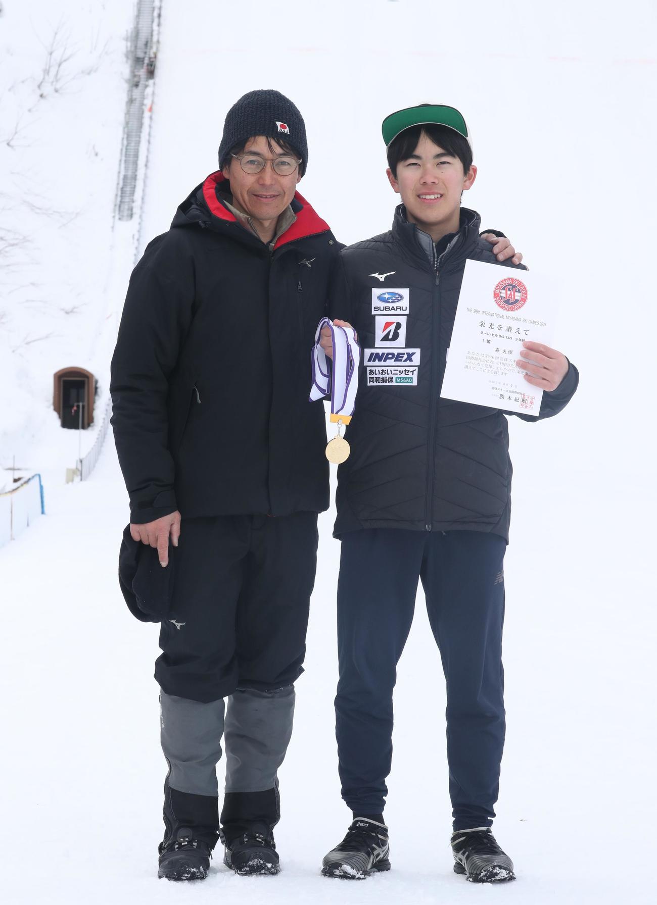 父敏さん（左）と記念撮影する森（撮影・奥村晶治）