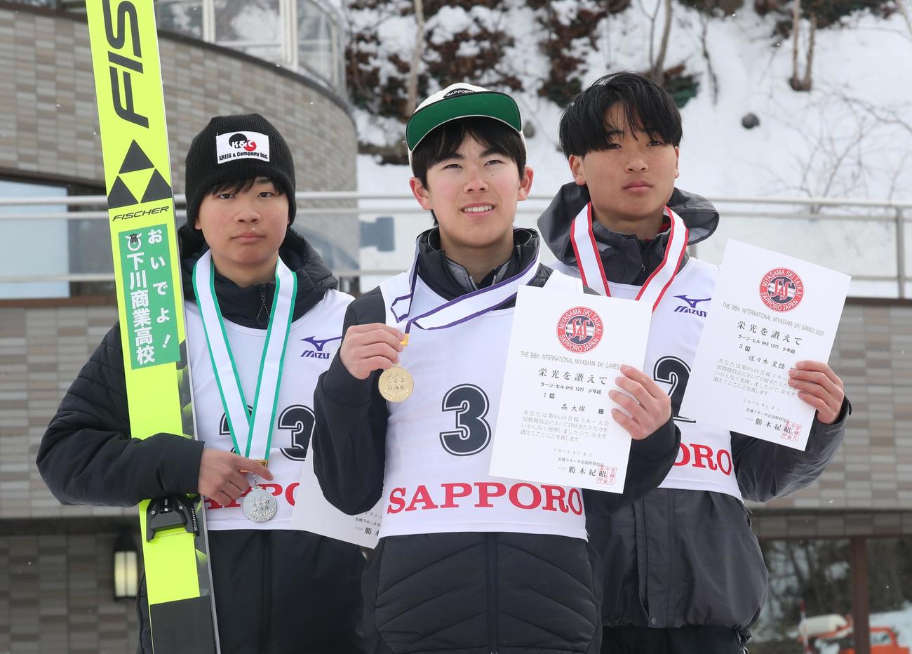 少年部を優勝した1位森（中央）。左は2位岡部、右は3位佐々木（撮影・奥村晶治）