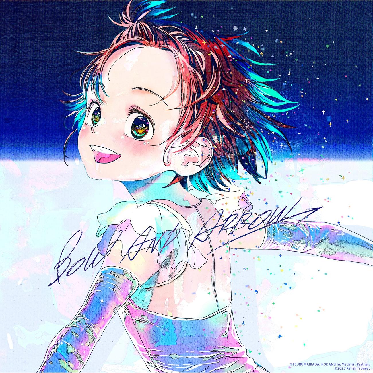 米津玄師「BOW AND ARROW」のジャケット写真（C）Illustration by米津玄師