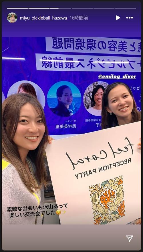 ピックルボール】日本代表の羽沢未宥「貴重な2ショ嬉しい」ミッキー