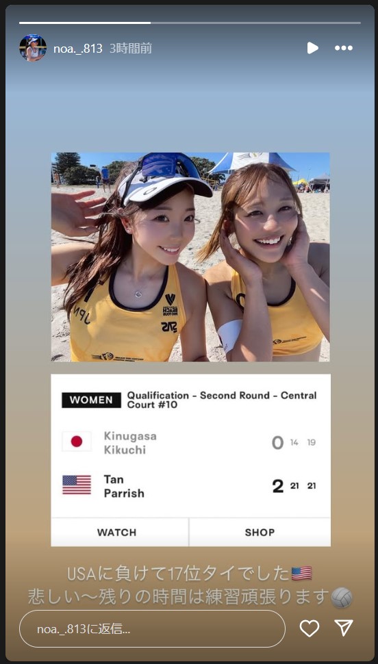 衣笠乃愛のストーリーズから