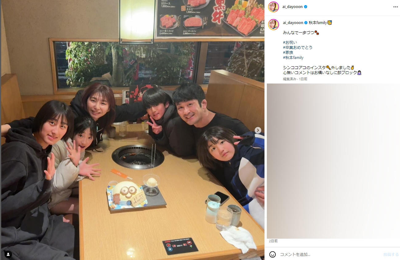 大友愛さんのインスタグラムから