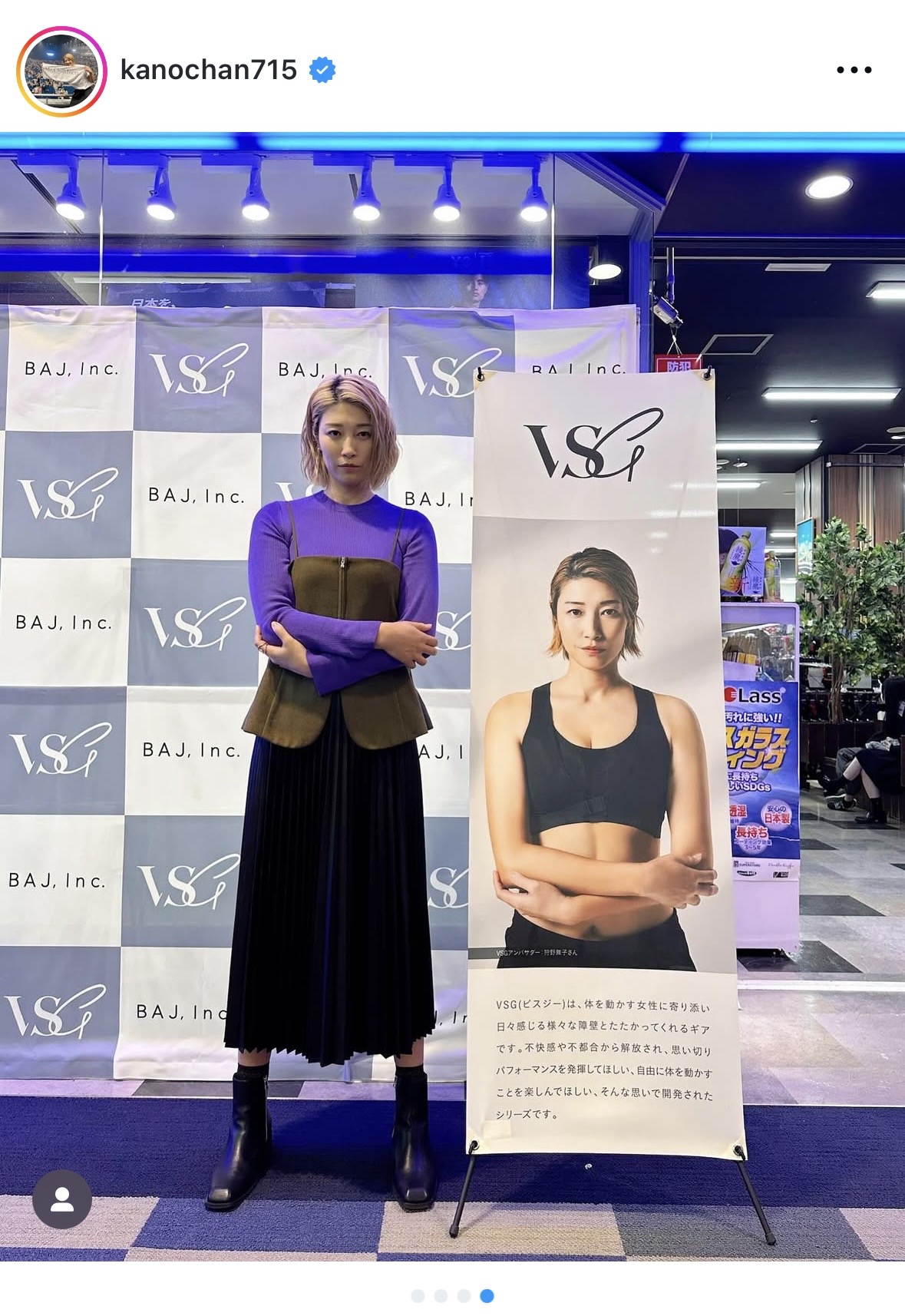 狩野舞子さんのインスタグラムから