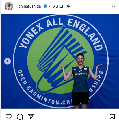 志田千陽のインスタグラムから