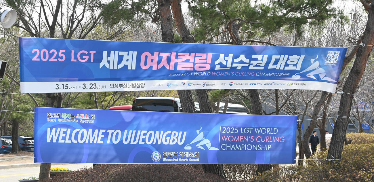 カーリング女子世界選手権が行われる韓国・議政府の会場に掲げられた横断幕（撮影・飯岡大暉）