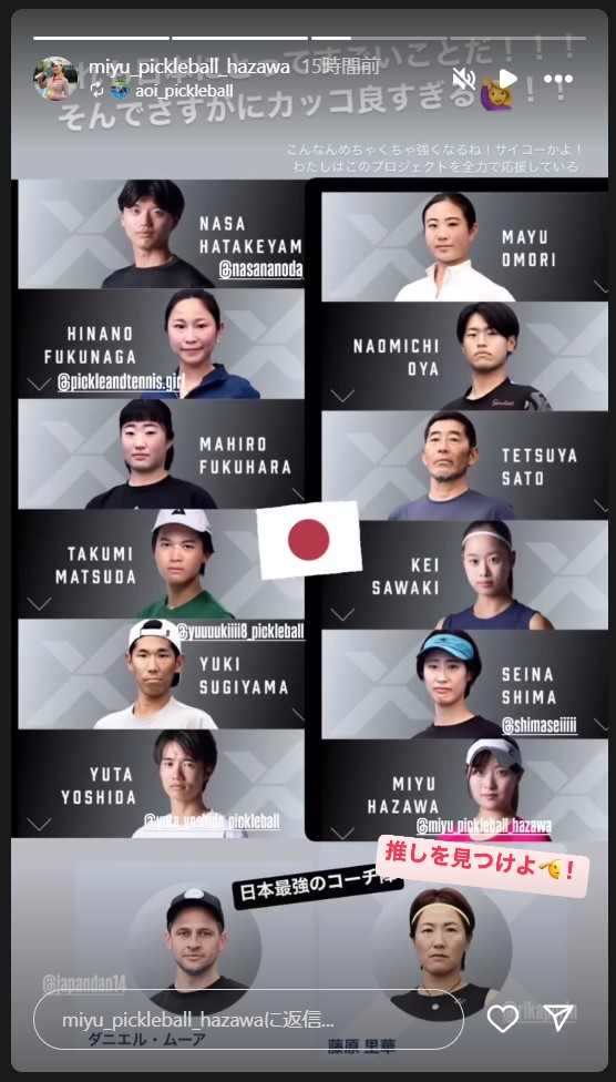 羽沢未宥のストーリーズから