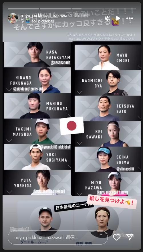 バブルアーティスト240 早い者勝ち☆新品未使用☆釣り引退☆マグロ☆平政☆青物☆ ピックルボール】日本代表の羽沢未宥Xプロジェクトメンバー選抜「世界