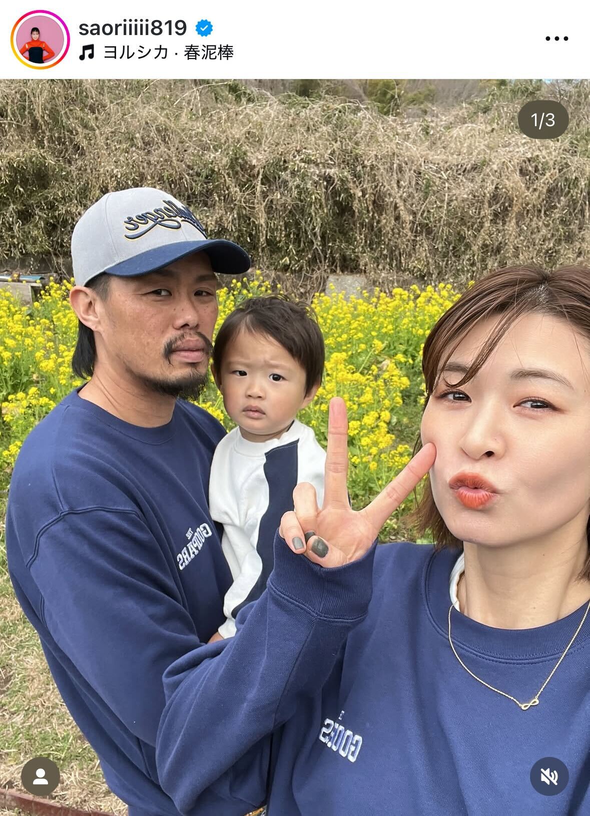 木村沙織のインスタグラムから