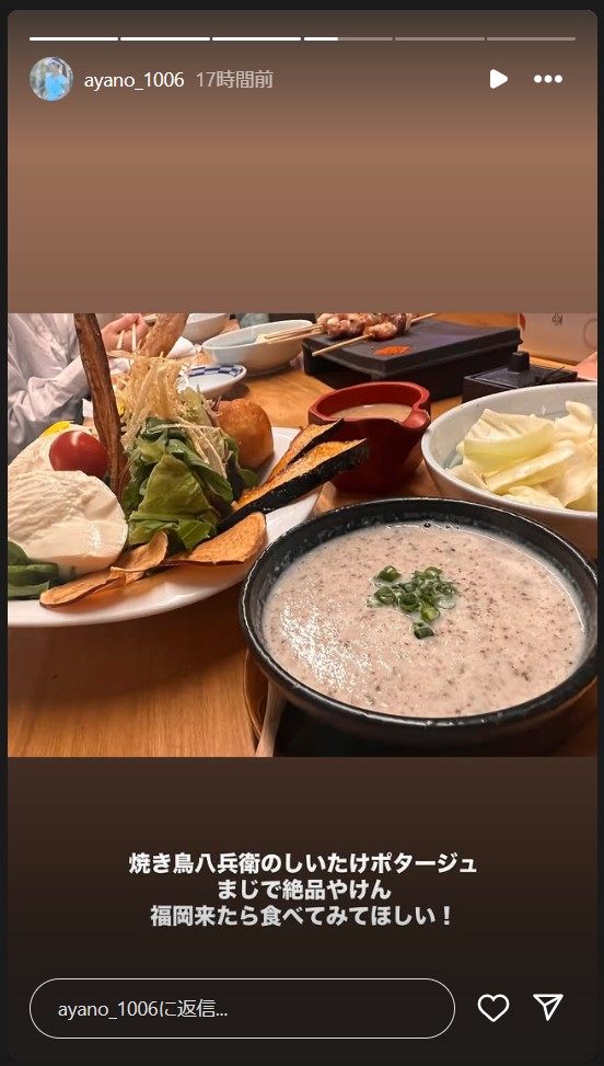 園田彩乃のインスタグラムから