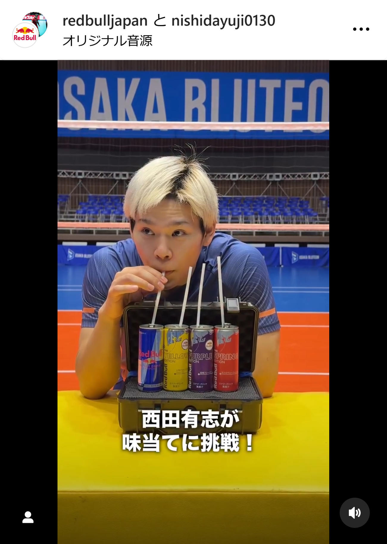 西田有志のインスタグラムから