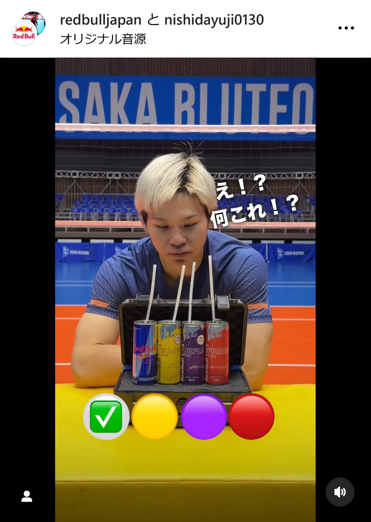 西田有志のインスタグラムから