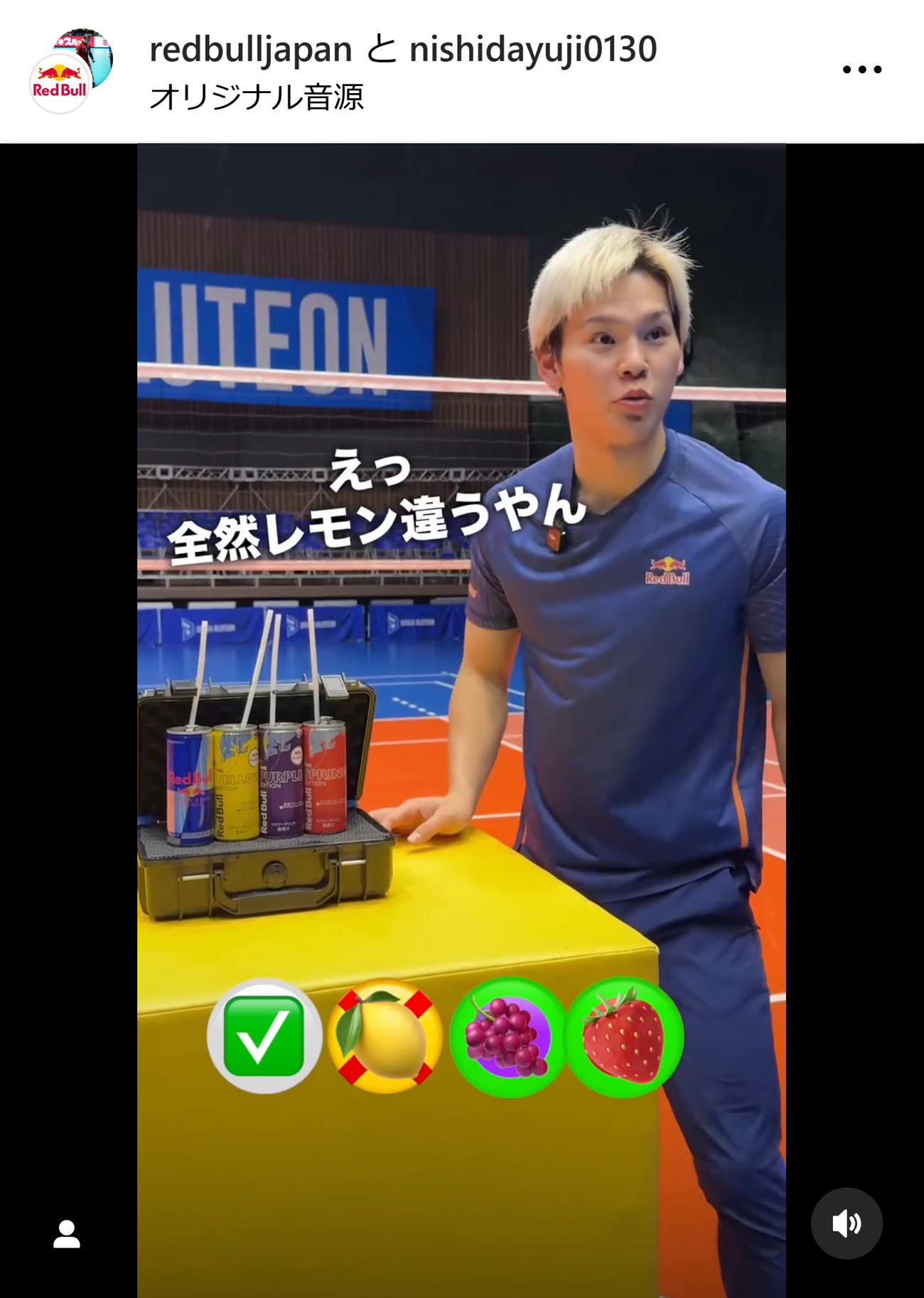 西田有志のインスタグラムから