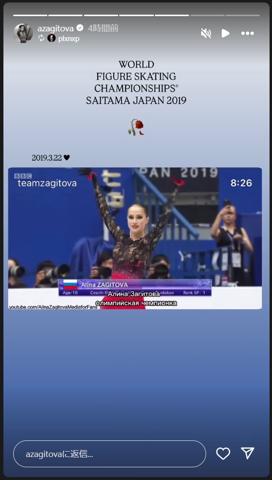 ザギトワのストーリーズから