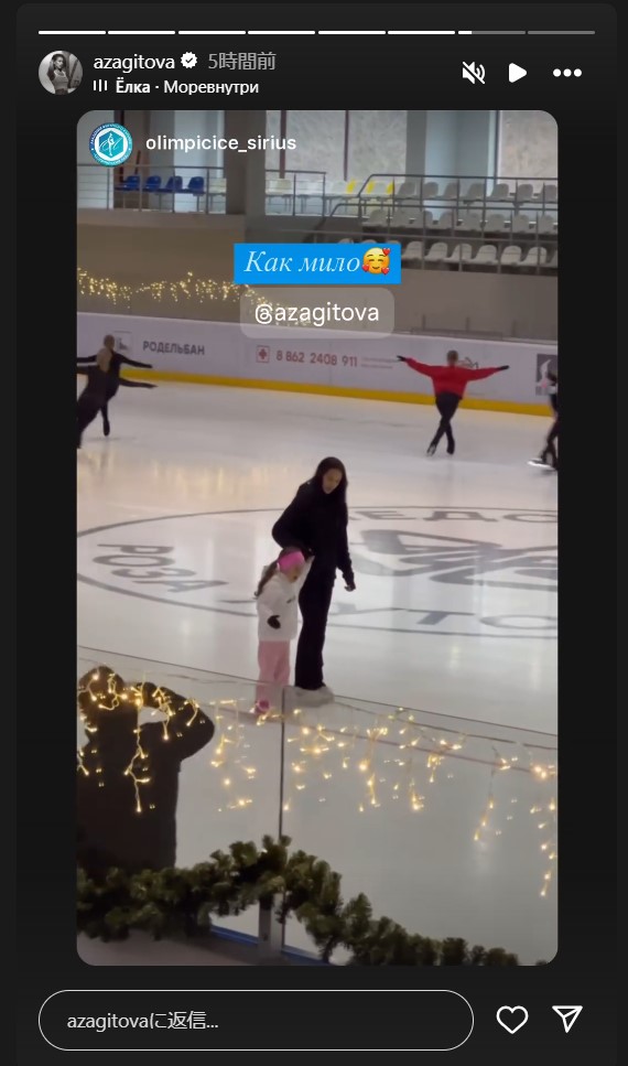 ザギトワのストーリーズから