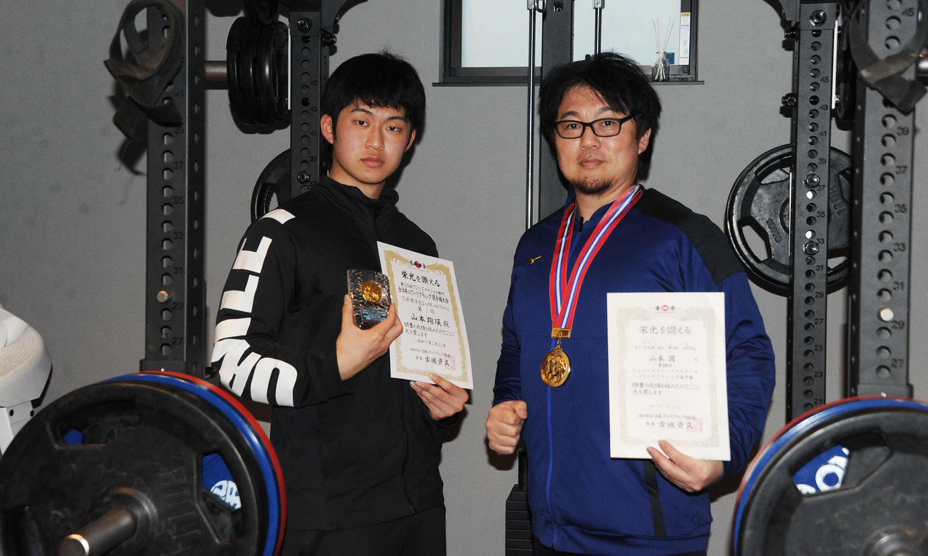 2月に開催されたパワーリフティング全日本選手権の男子サブジュニア83キロ級で初優勝した山本翔瑛さん（左）と、21年度の同選手権40代の部93キロ級で優勝した父潤さん（撮影・小林忠）