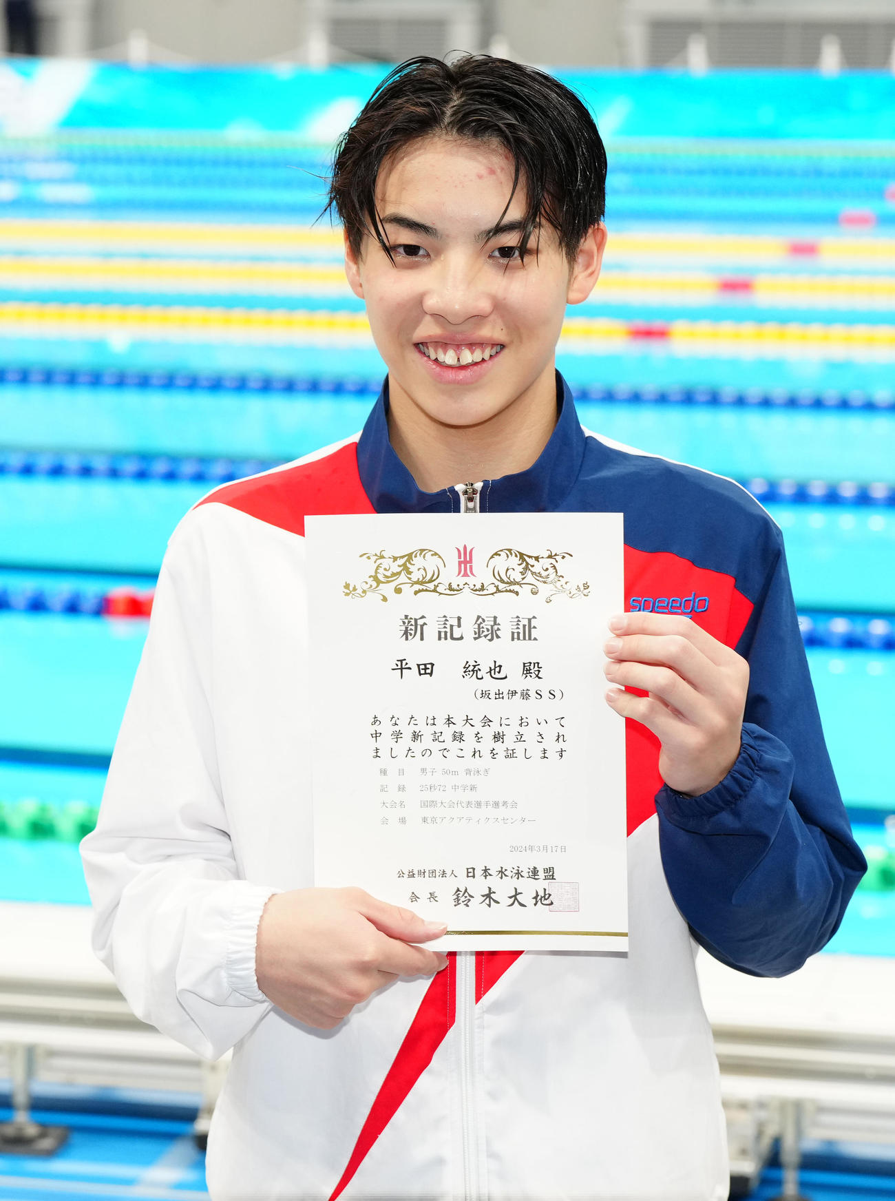 日本中学新記録を樹立し、新記録証を手にする平田統也（2024年3月17日撮影）