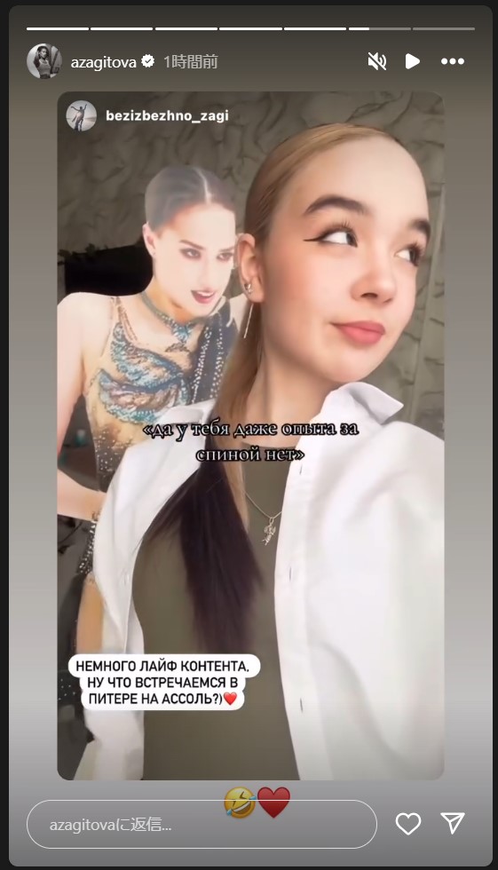 ザギトワのインスタグラムから