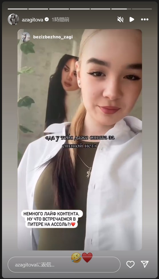ザギトワのインスタグラムから