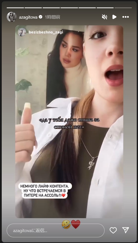 ザギトワのインスタグラムから