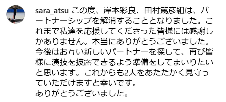 「さらあつ」のインスタグラムから