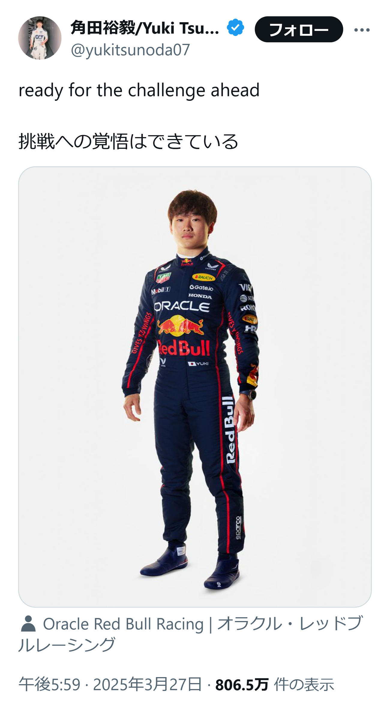 角田裕毅のXから