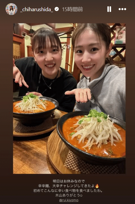 志田千陽のインスタグラムから
