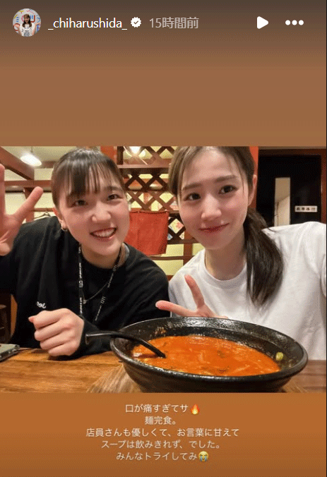 志田千陽のインスタグラムから