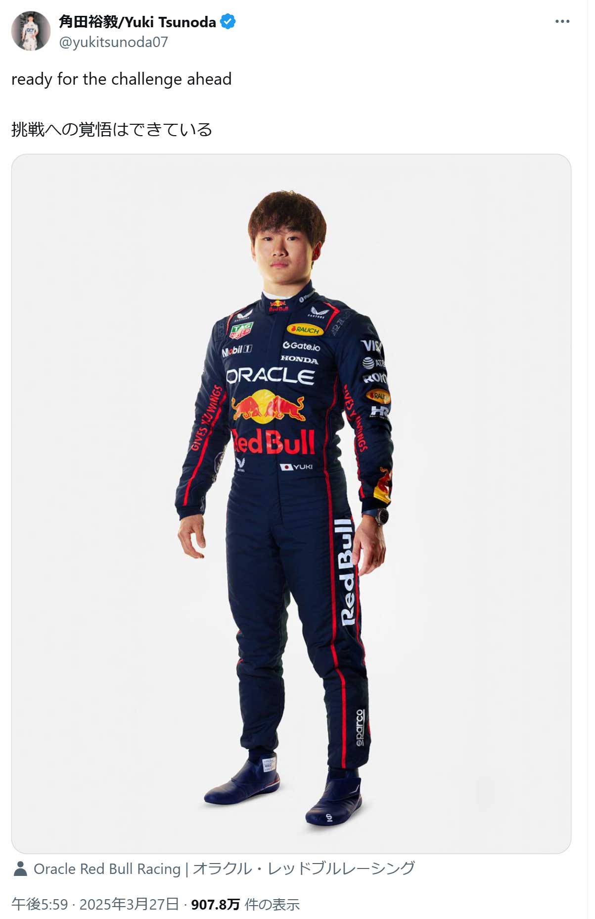 角田裕毅のXから