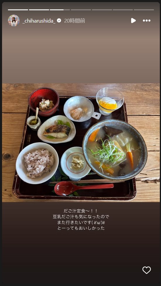 志田千陽のストーリーズムから