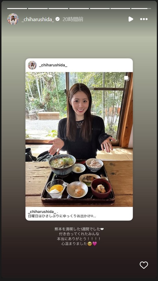志田千陽のストーリーズムから