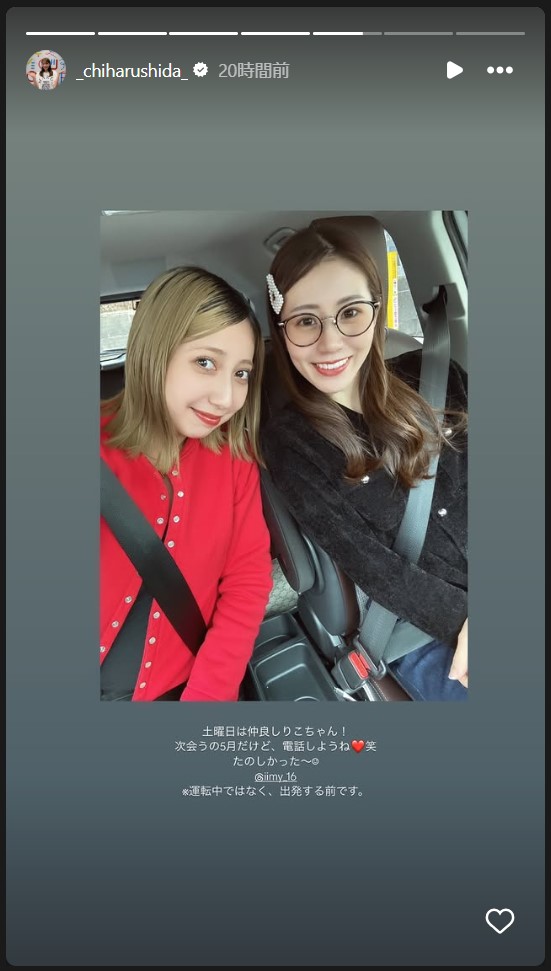 志田千陽のストーリーズムから