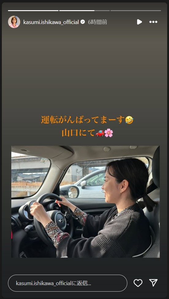石川佳純さんのストーリーズから