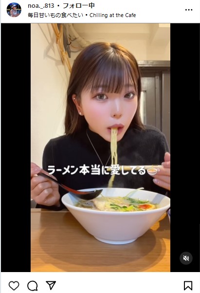 衣笠乃愛のインスタグラムから