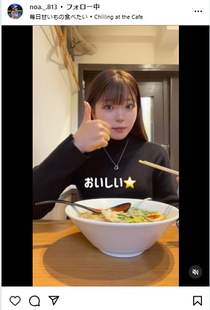 衣笠乃愛のインスタグラムから