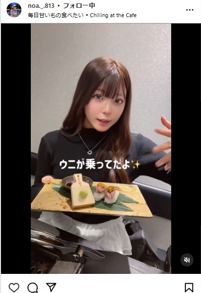 衣笠乃愛のインスタグラムから