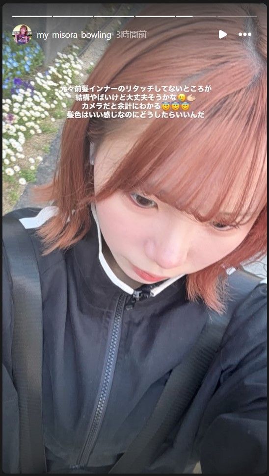 緒方美空のストーリーズから