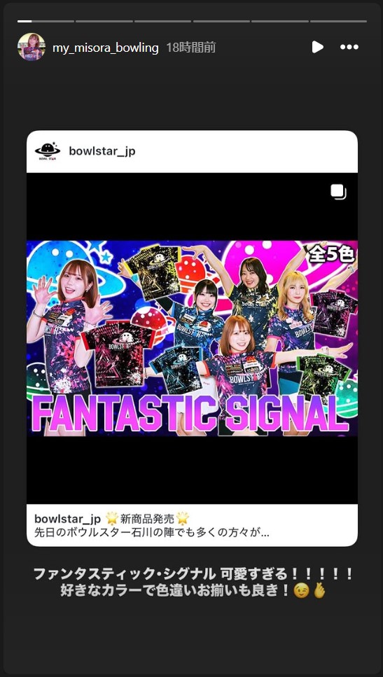 緒方美空のストーリーズから