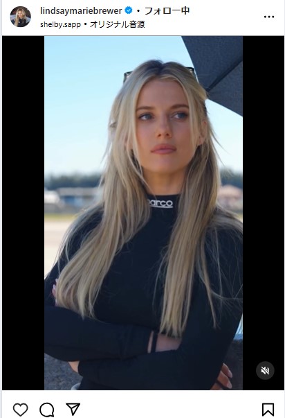 リンジー・ブルワーのインスタグラムから