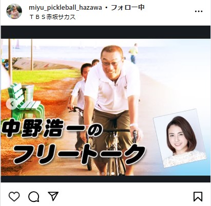羽沢未宥のインスタグラムから